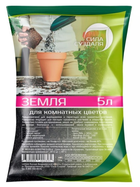 Земля для цветов комнатных 5 литров от производителя Сила Суздаля