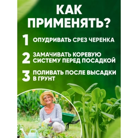 корней 300 г - товары для фермеров Сила Суздаля