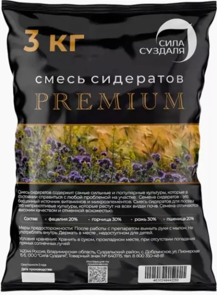 Смесь сидератов PREMIUM 3 кг 