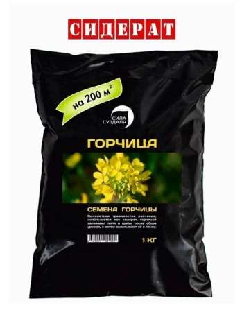 горчица 1 кг
