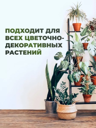 грунт для цветов универсальный, 20 литров - товары для фермеров Сила Суздаля