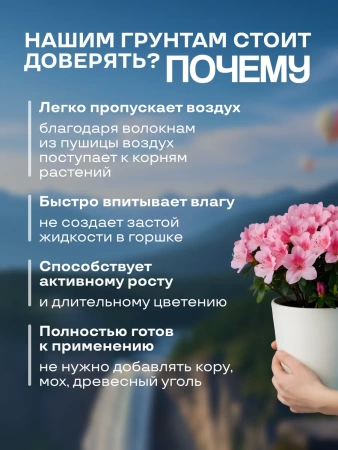 грунт для гортензий, азалий, роз 10л - товары для фермеров Сила Суздаля