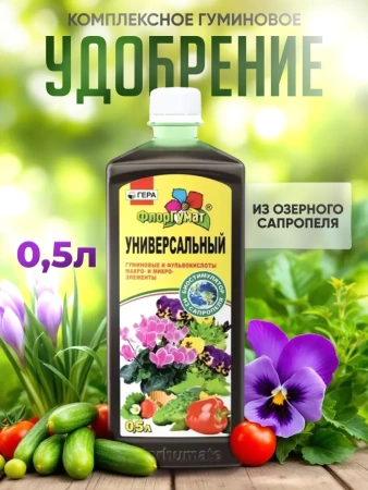 грунт для цветов комнатных 5л - товары для фермеров Сила Суздаля