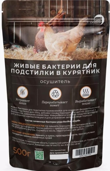 Живые бактерии для курятника 500гр от производителя Сила Суздаля