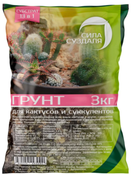 Грунт 13в1 земля для кактусов и суккулентов 3 кг от производителя Сила Суздаля