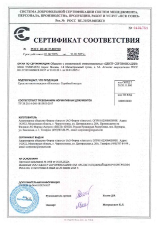 средство от клопов "клопоед" 100мл - товары для фермеров Сила Суздаля