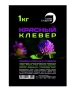 семена клевер красный 1 кг - товары для фермеров Сила Суздаля
