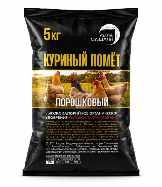 Куриный помет удобрение органическое перегной от производителя Сила Суздаля