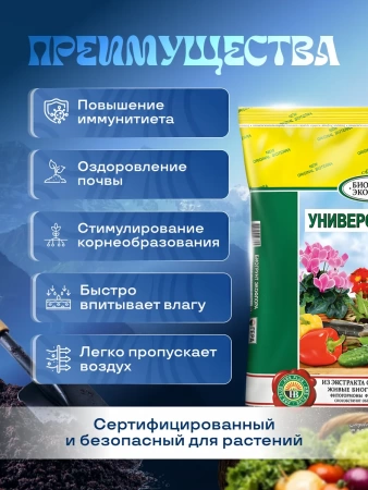 грунт универсальный 5 л - товары для фермеров Сила Суздаля