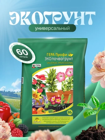грунт универсальный 60 л - товары для фермеров Сила Суздаля