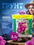 земля грунт для орхидей - товары для фермеров Сила Суздаля