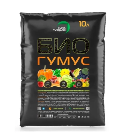Биогумус 10 литров