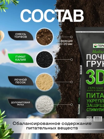 грунт универсальный 75л - товары для фермеров Сила Суздаля