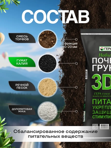 грунт универсальный 75л - товары для фермеров Сила Суздаля