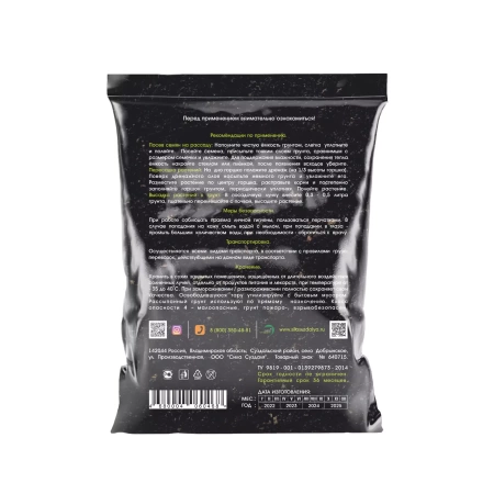 грунт для растений питательный универсальный, 5 л - товары для фермеров Сила Суздаля