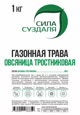 овсяница тростниковая 1 кг - товары для фермеров Сила Суздаля