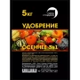 осеннее удобрение сила суздаля 5 кг - товары для фермеров Сила Суздаля
