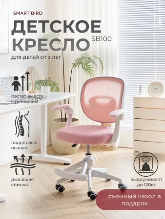 детское компьютерное кресло на колёсах - товары для фермеров Сила Суздаля