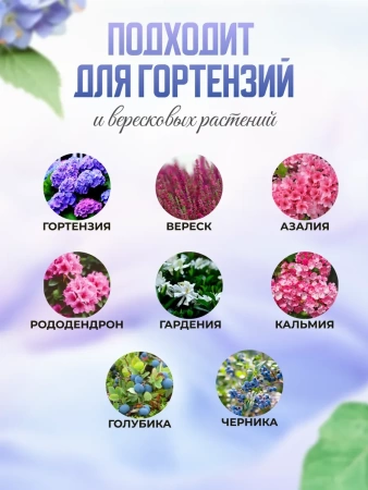 грунт для гортензий, азалий, роз 3d+ 25л - товары для фермеров Сила Суздаля