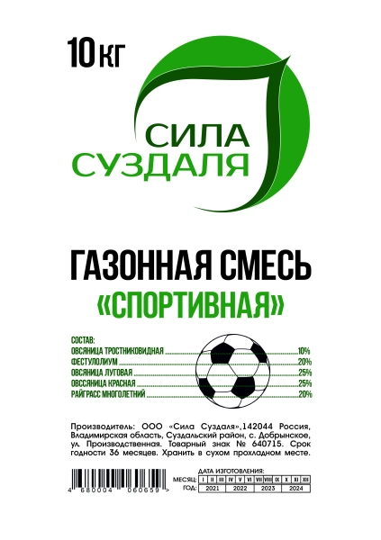 газонная трава - спортивная 10 кг - товары для фермеров Сила Суздаля