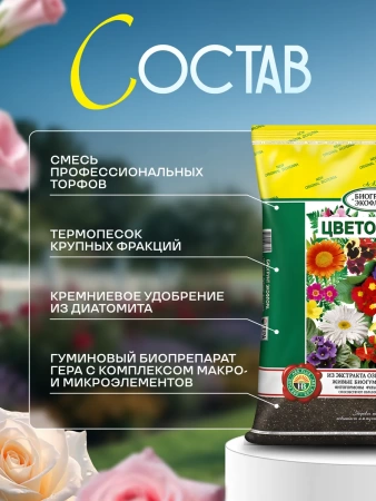 грунт для цветов комнатных 5л - товары для фермеров Сила Суздаля