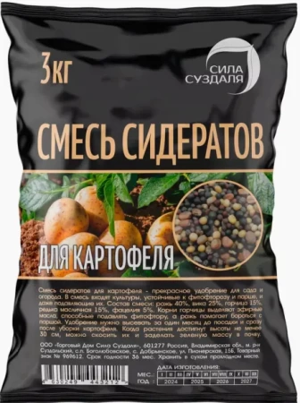смесь сидератов для картофеля 3 кг