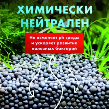 грунт для аквариума 5 кг - товары для фермеров Сила Суздаля