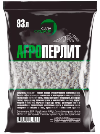агроперлит для почвы 83 л - товары для фермеров Сила Суздаля