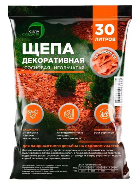 Щепа декоративная 30 л - оранжевая от производителя Сила Суздаля