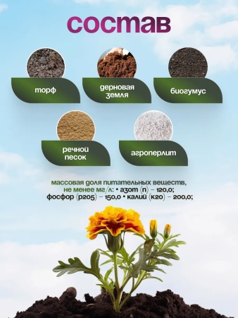 грунт для цветов универсальный, 20 литров - товары для фермеров Сила Суздаля