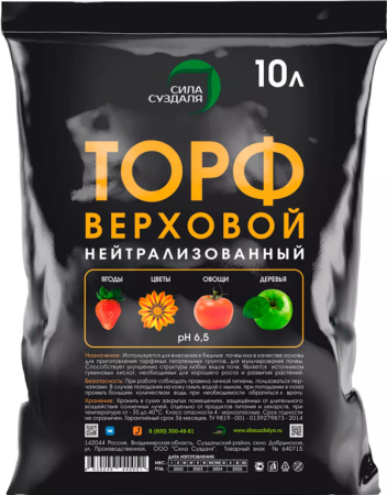 торф нейтральный верховой 10 л - товары для фермеров Сила Суздаля