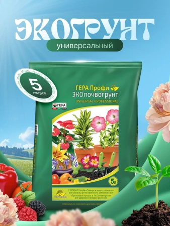 грунт для рассады 5 л - товары для фермеров Сила Суздаля