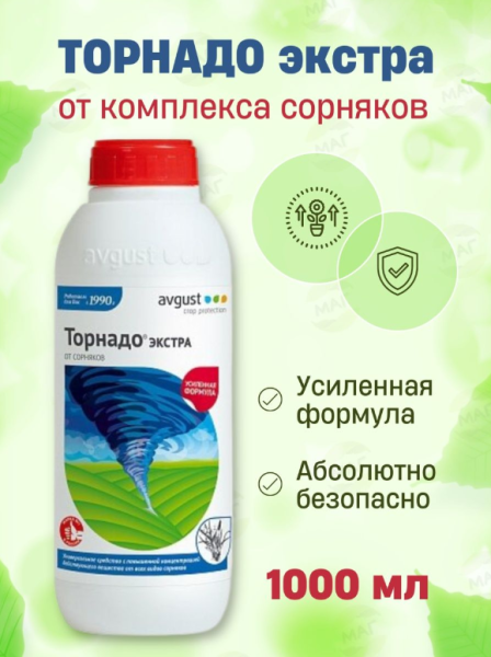 средство от сорняков торнадо bp 1л - товары для фермеров Сила Суздаля