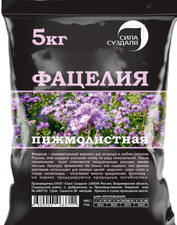 фацелия 5 кг