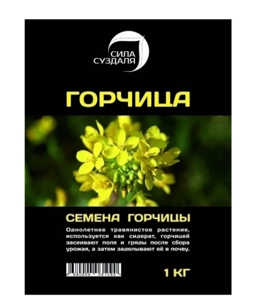 горчица 1 кг