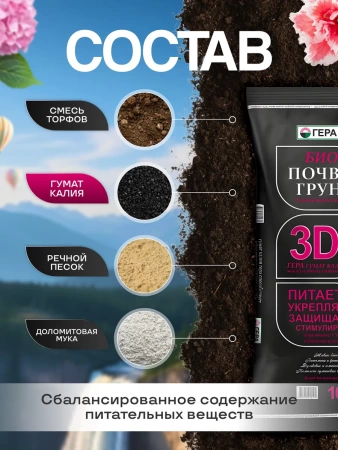 грунт для гортензий, азалий, роз 10л - товары для фермеров Сила Суздаля