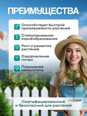 грунт для хвойных растений и деревьев, елок и сосны 50 л - товары для фермеров Сила Суздаля