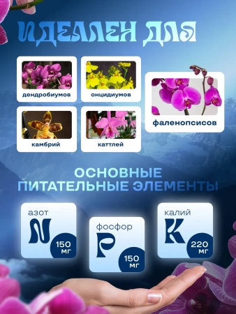 земля грунт для орхидей - товары для фермеров Сила Суздаля