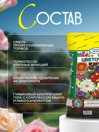 грунт для цветов комнатных 20л - товары для фермеров Сила Суздаля