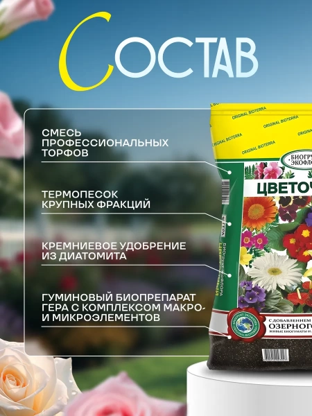 грунт для цветов комнатных 20л - товары для фермеров Сила Суздаля