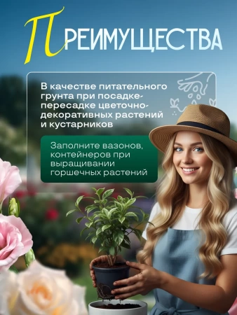 грунт для цветов комнатных 20л - товары для фермеров Сила Суздаля