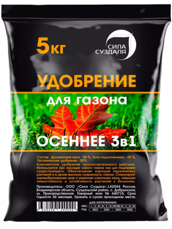 удобрение для газона осеннее сила суздаля 5 кг - товары для фермеров Сила Суздаля