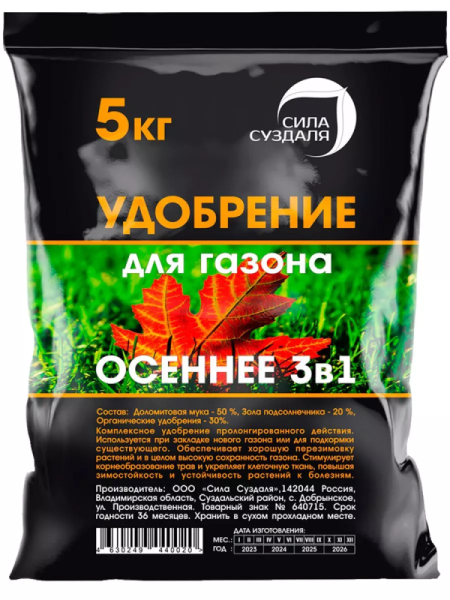Удобрение для газона осеннее Сила Суздаля 5 кг от производителя Сила Суздаля