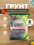грунт 13в1 земля для кактусов и суккулентов 3 кг - товары для фермеров Сила Суздаля