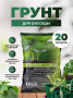 грунт для рассады универсальный 20 литров - товары для фермеров Сила Суздаля