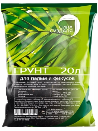 грунт для пальм и фикусов, сбалансированный питательный субстрат - товары для фермеров Сила Суздаля
