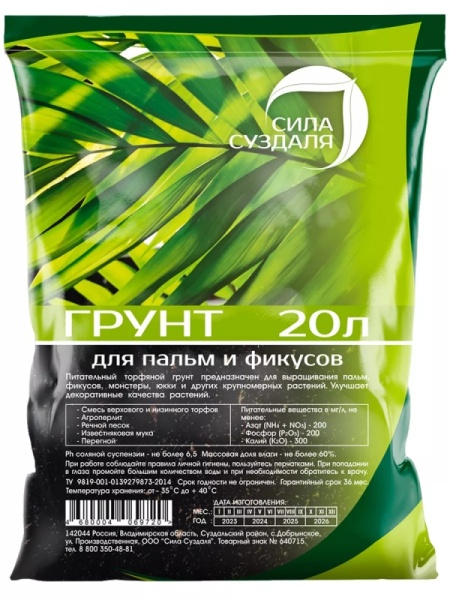 Грунт для пальм и фикусов, сбалансированный питательный субстрат от производителя Сила Суздаля