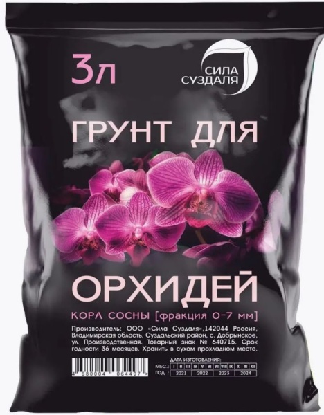 Грунт для молодых орхидей  (фракция 0-7 мм) от производителя Сила Суздаля