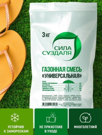 газонная трава - семена универсальные 3 кг - товары для фермеров Сила Суздаля