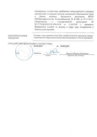 средство от клопов "клопоед" 100мл - товары для фермеров Сила Суздаля